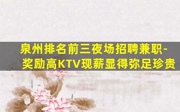 台州夜总会招聘